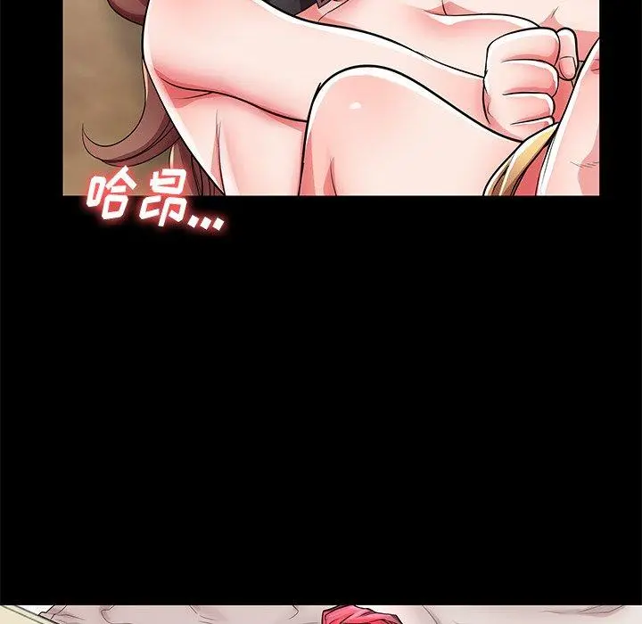失格妈妈 第47话 第88页