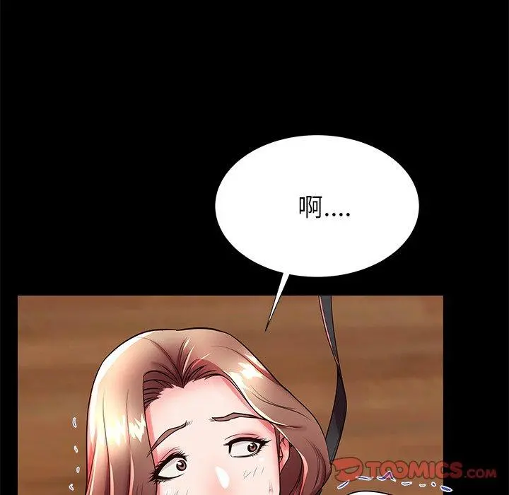 失格妈妈 第47话 第56页