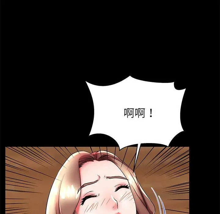 失格妈妈 第47话 第61页