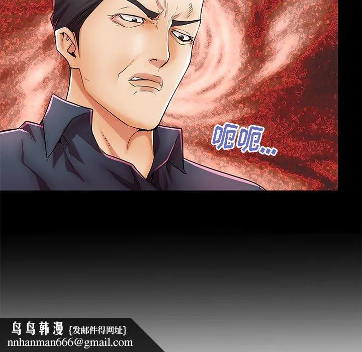 失格妈妈 第47话 第113页
