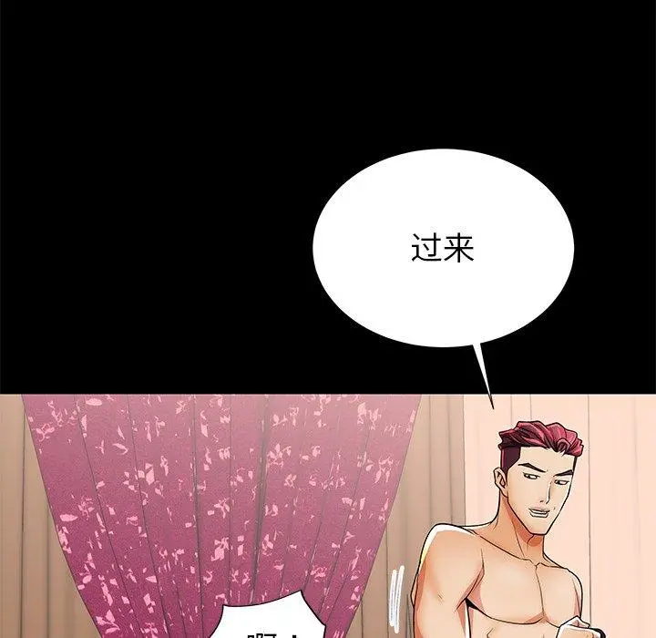 失格妈妈 第47话 第23页