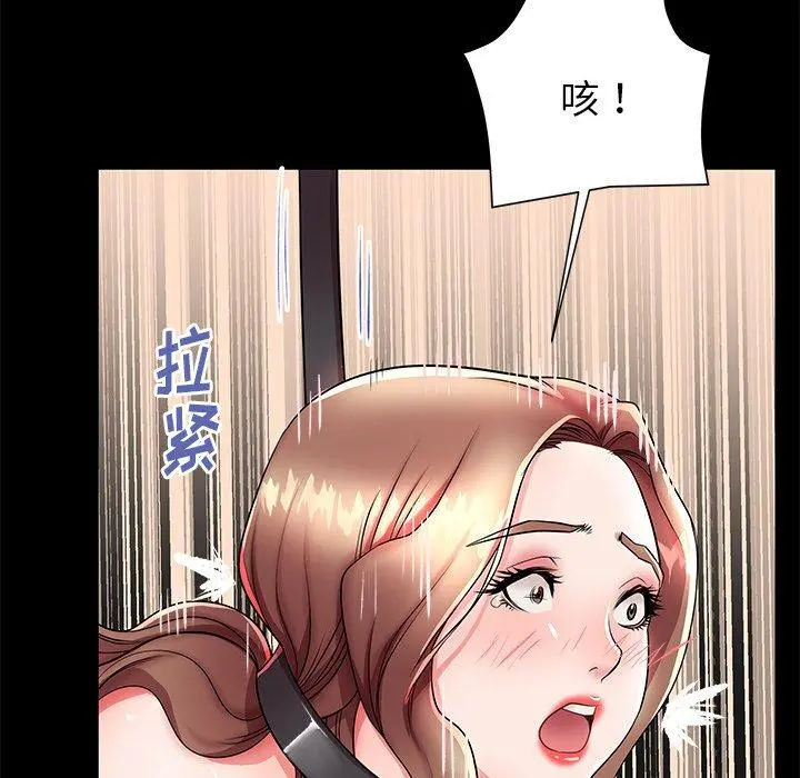 失格妈妈 第47话 第15页