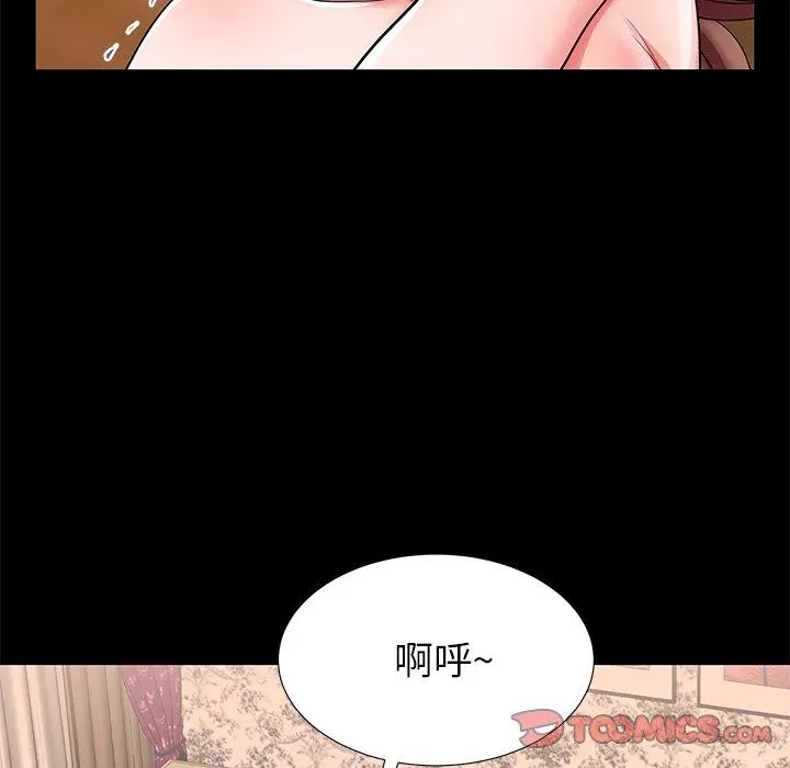 失格妈妈 第47话 第98页