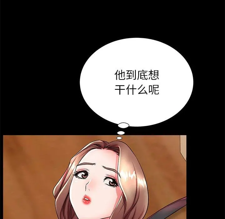 失格妈妈 第47话 第37页