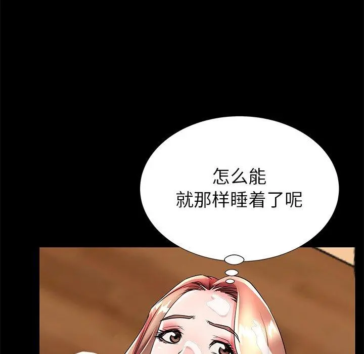 失格妈妈 第47话 第102页