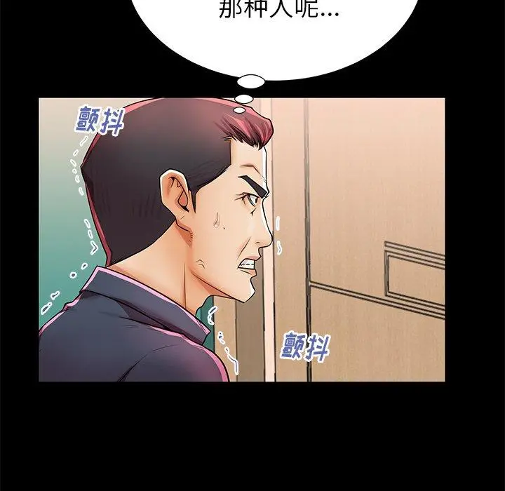 失格妈妈 第47话 第22页