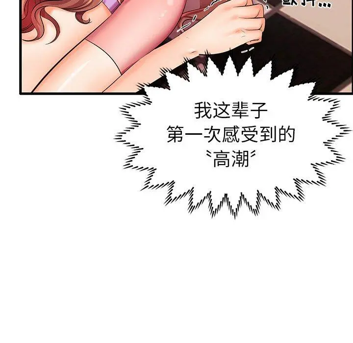 失格妈妈 第5话 第41页