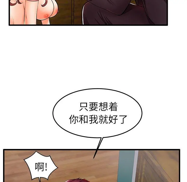失格妈妈 第5话 第15页