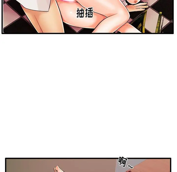 失格妈妈 第5话 第34页