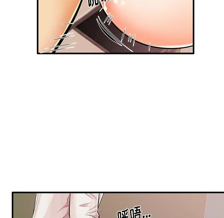 失格妈妈 第5话 第37页