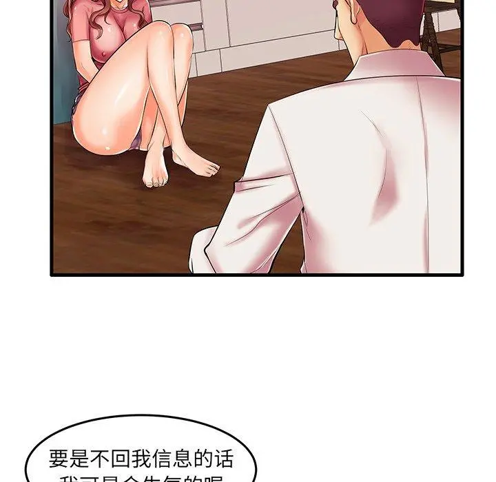 失格妈妈 第5话 第53页