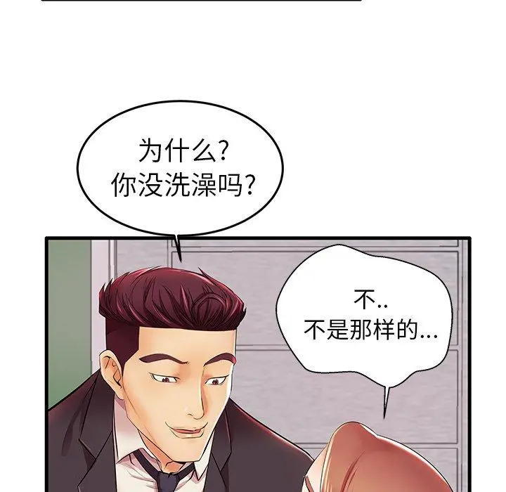失格妈妈 第5话 第18页