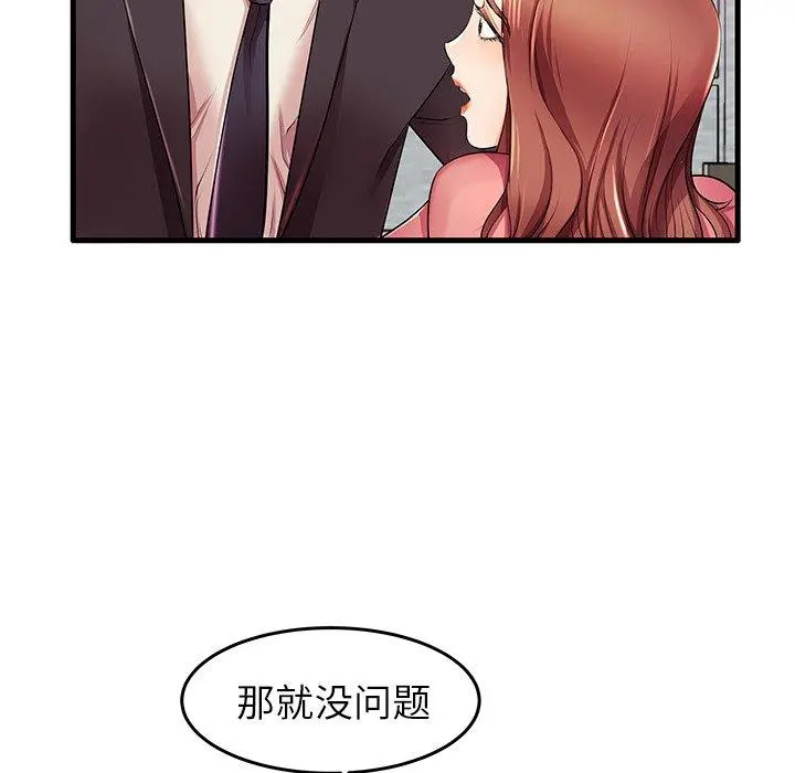 失格妈妈 第5话 第19页