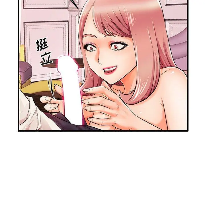失格妈妈 第5话 第77页