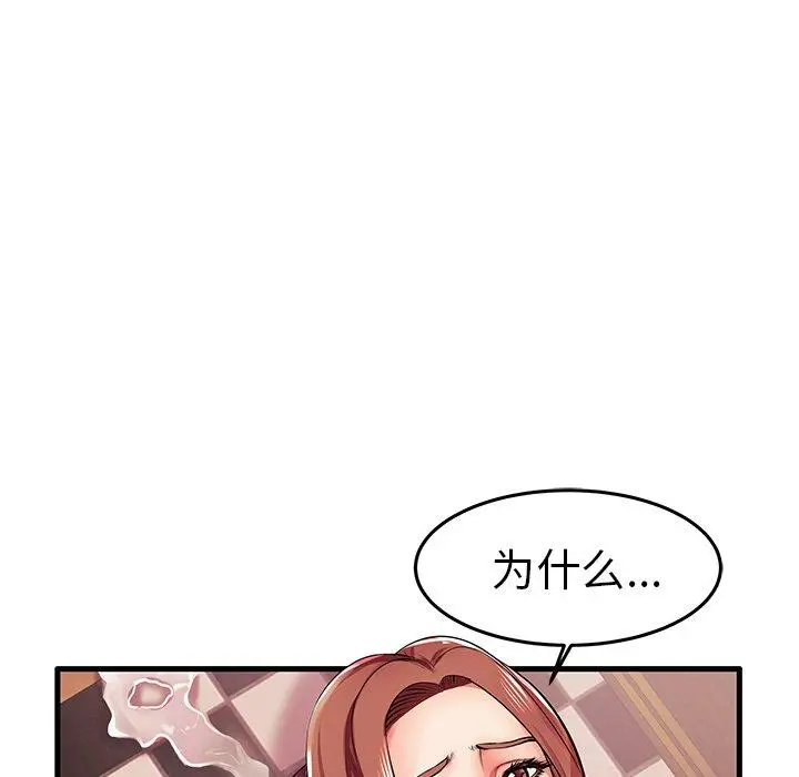 失格妈妈 第5话 第5页