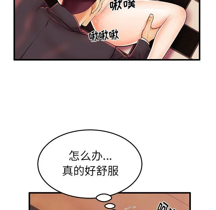 失格妈妈 第5话 第26页