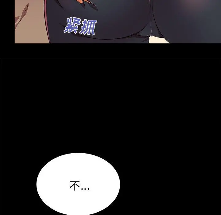 失格妈妈 第53话 第21页