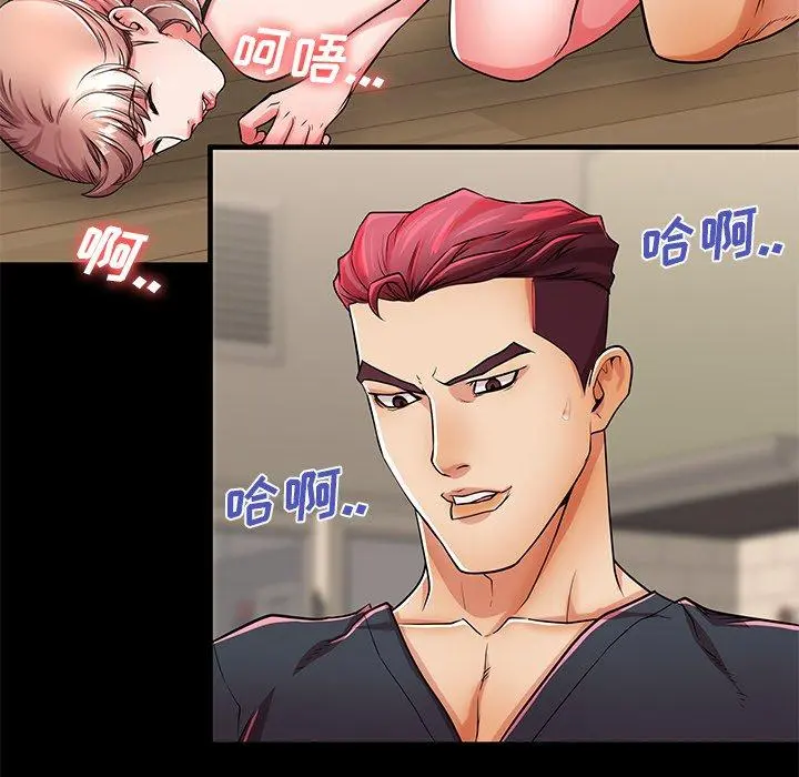 失格妈妈 第53话 第61页