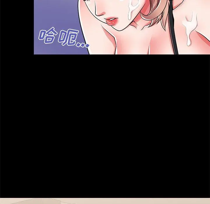失格妈妈 第53话 第68页