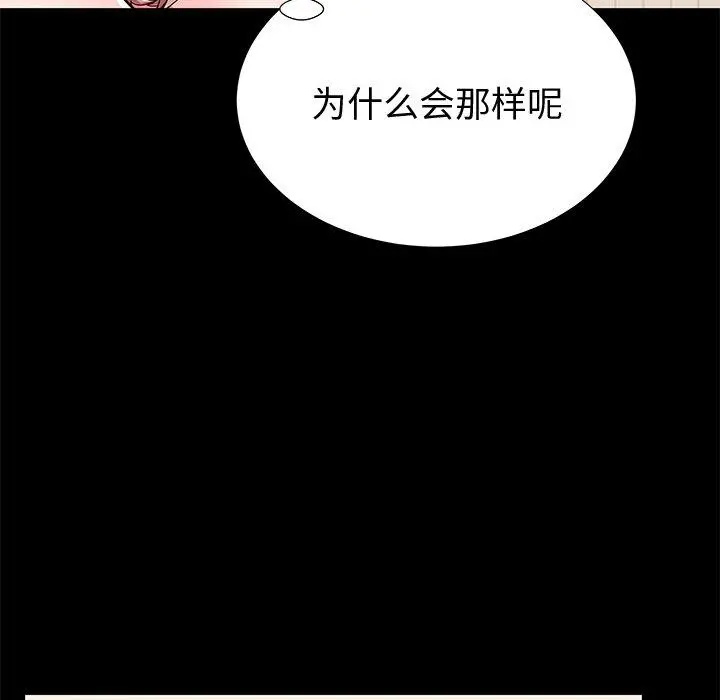 失格妈妈 第53话 第89页