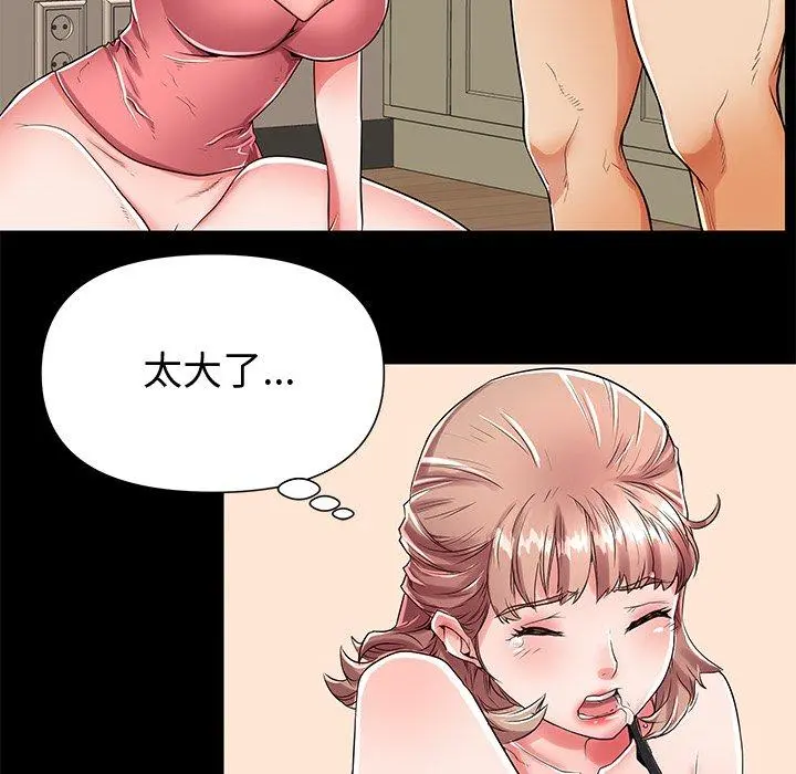 失格妈妈 第53话 第49页