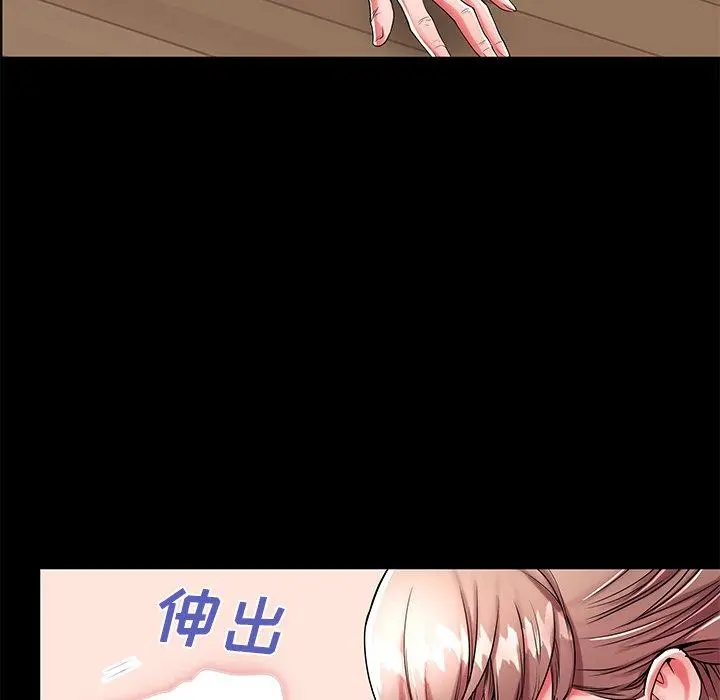 失格妈妈 第53话 第38页