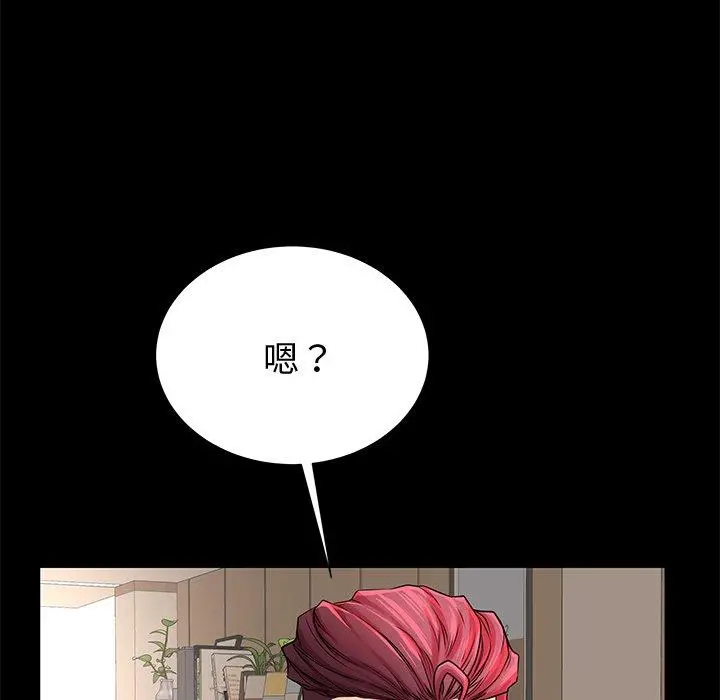 失格妈妈 第53话 第80页
