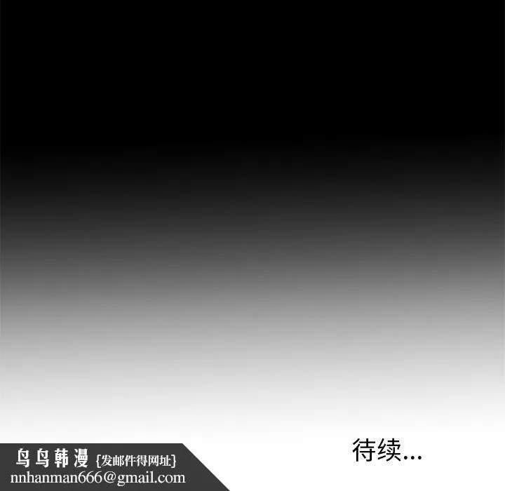 失格妈妈 第53话 第107页