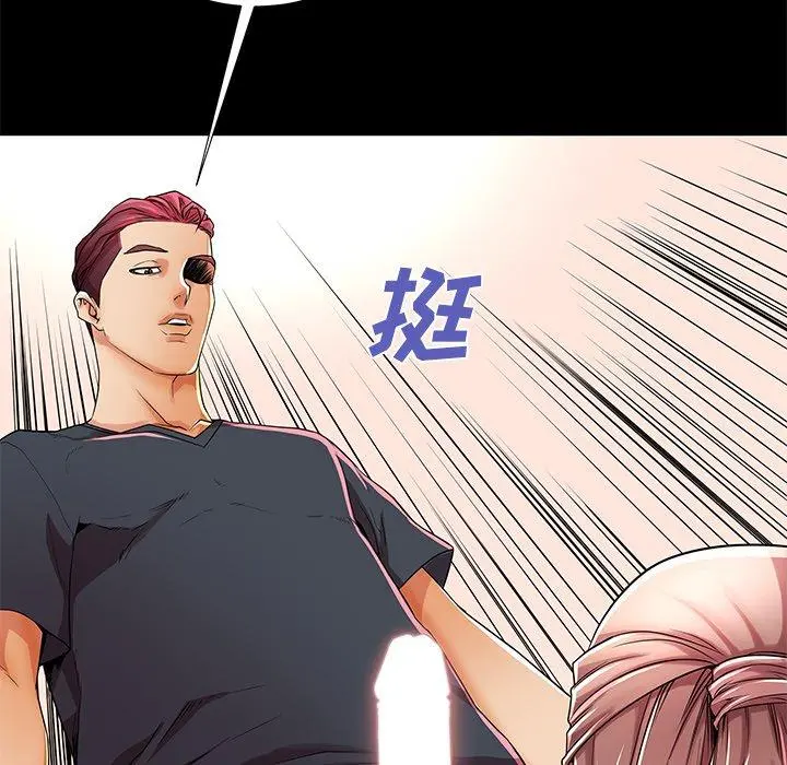 失格妈妈 第53话 第40页