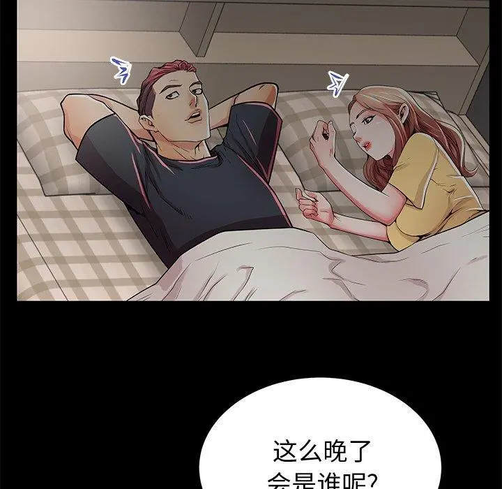 失格妈妈 第53话 第96页