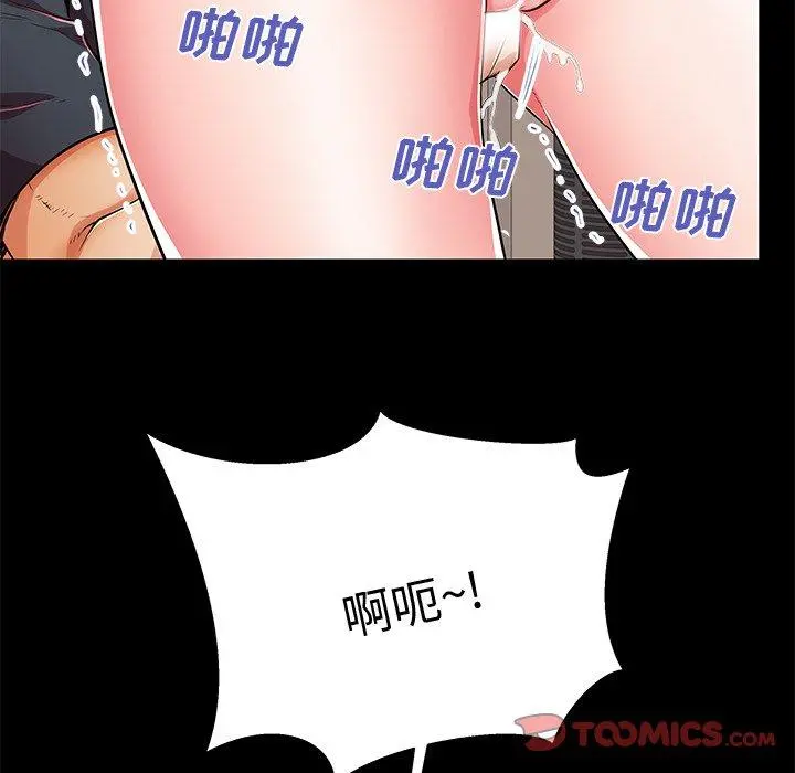 失格妈妈 第53话 第34页