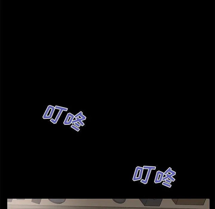 失格妈妈 第53话 第95页