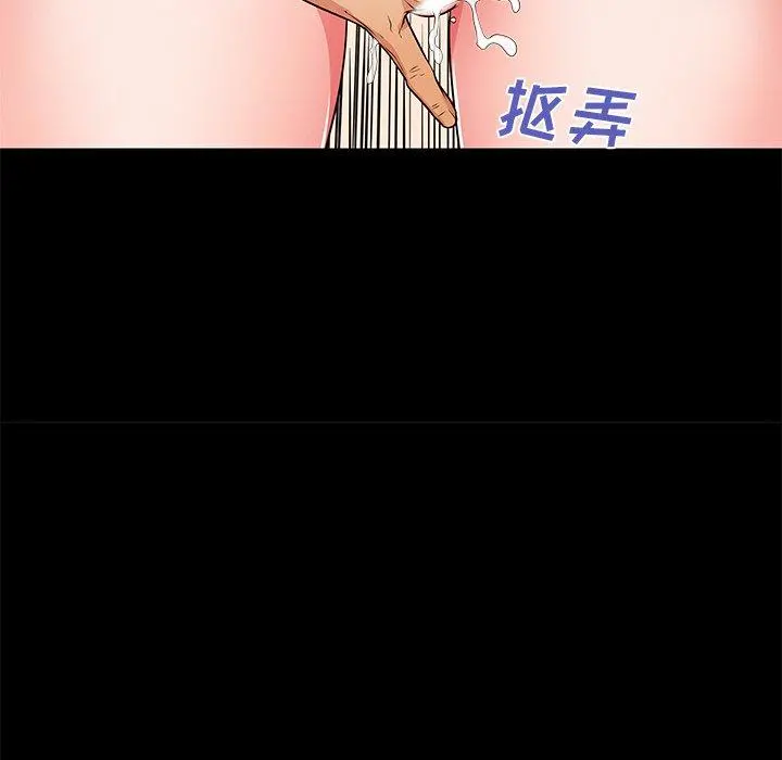 失格妈妈 第53话 第31页