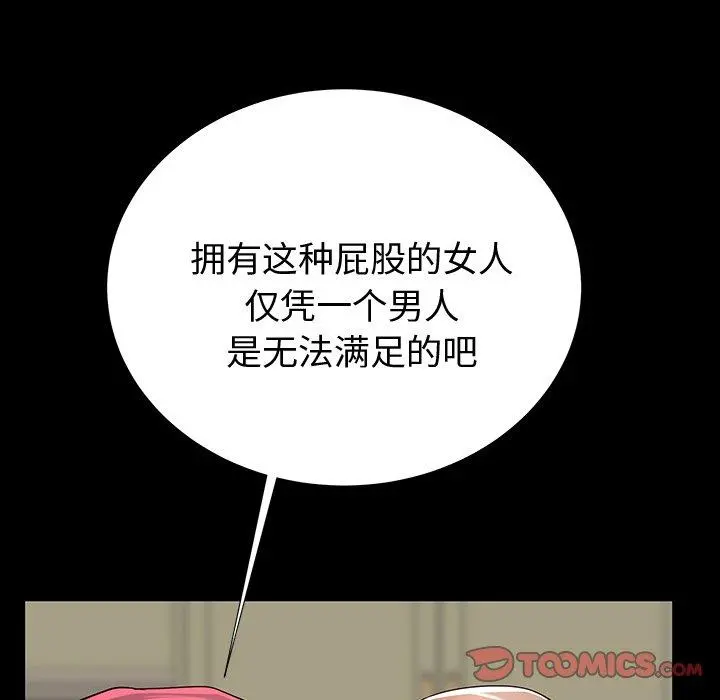 失格妈妈 第53话 第18页