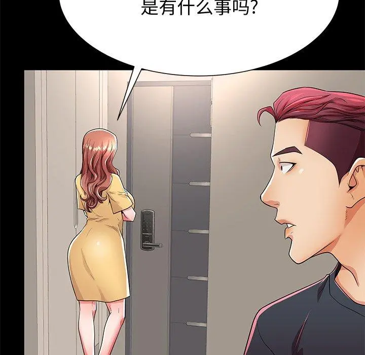 失格妈妈 第53话 第104页