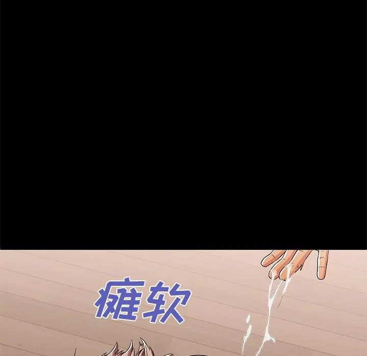 失格妈妈 第53话 第36页