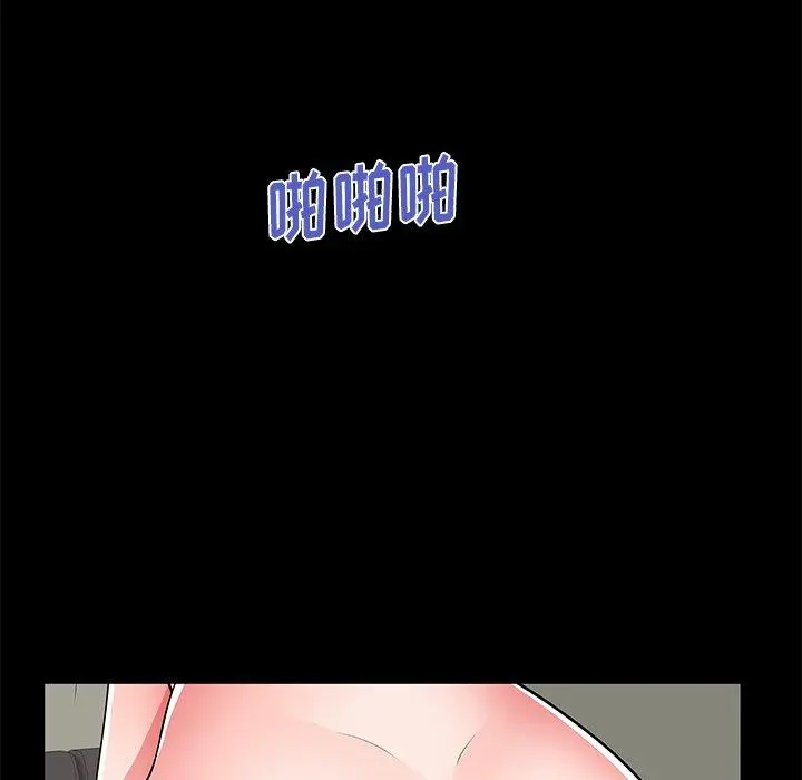 失格妈妈 第55话 第28页