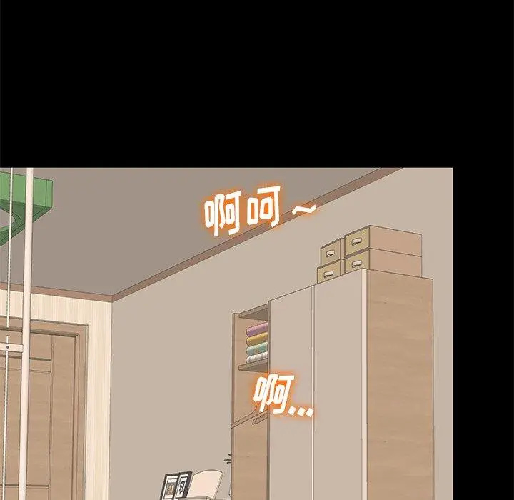 失格妈妈 第55话 第17页