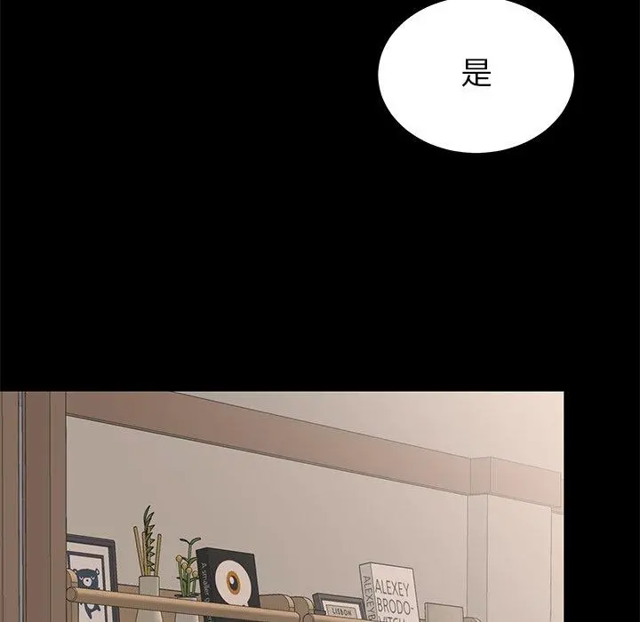 失格妈妈 第55话 第47页