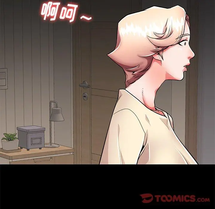 失格妈妈 第55话 第66页