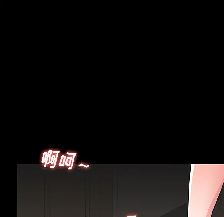 失格妈妈 第55话 第70页