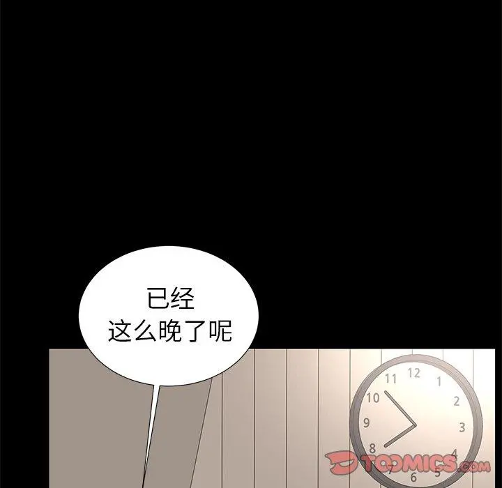 失格妈妈 第55话 第50页