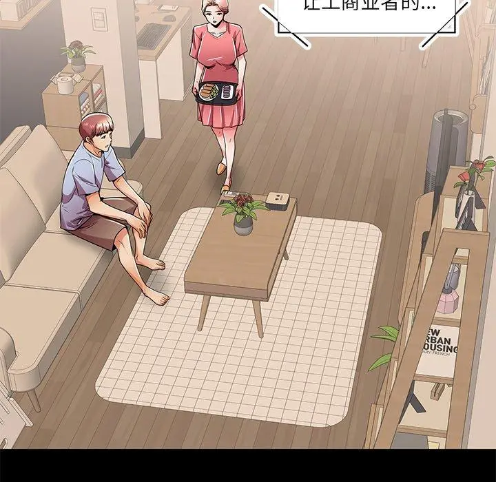 失格妈妈 第55话 第40页