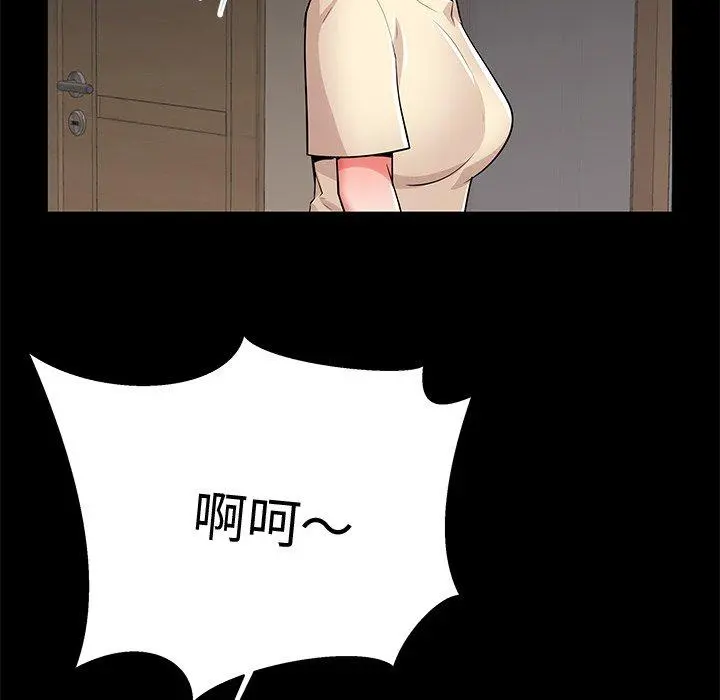 失格妈妈 第55话 第68页