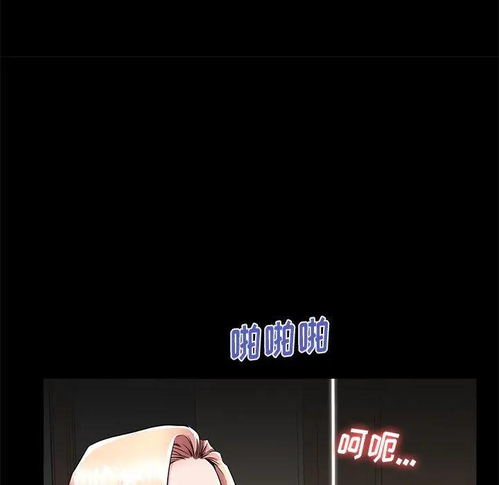 失格妈妈 第55话 第83页