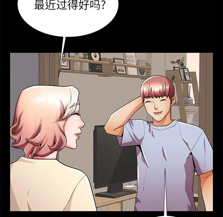 失格妈妈 第55话 第46页