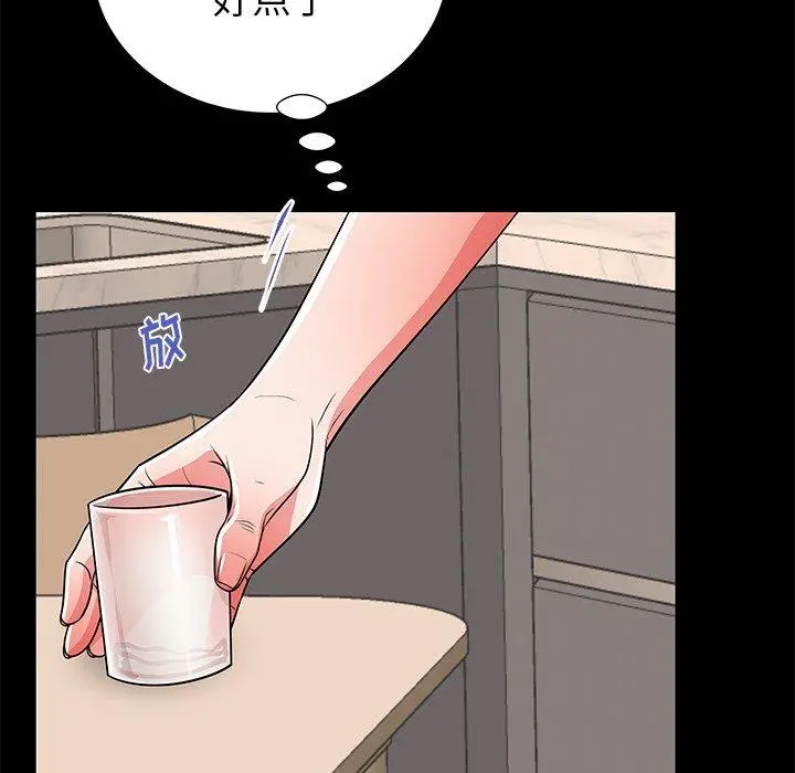 失格妈妈 第55话 第63页