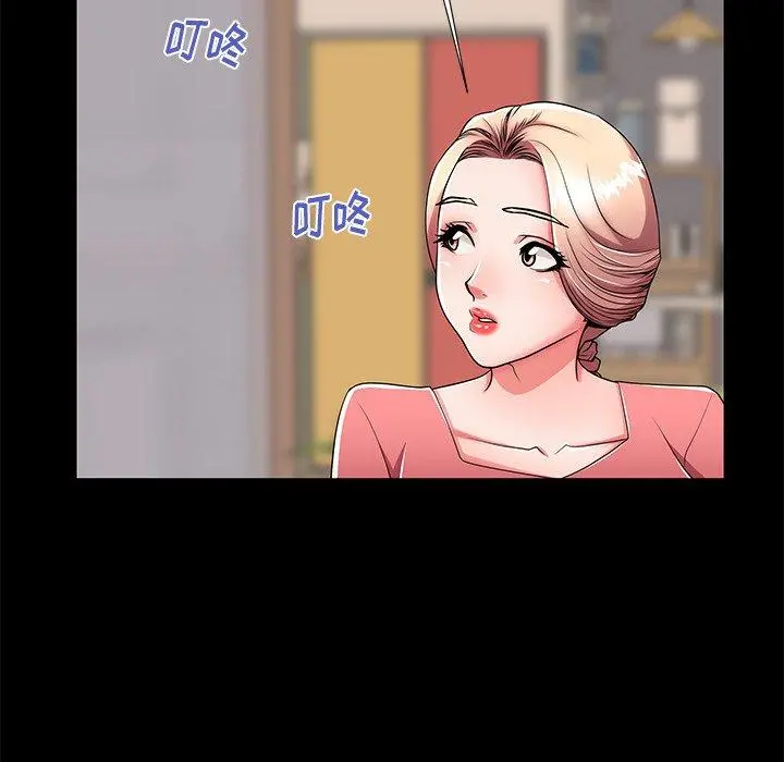 失格妈妈 第55话 第43页