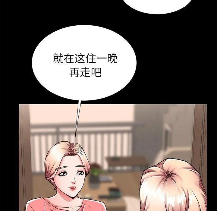 失格妈妈 第55话 第54页