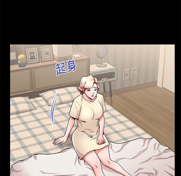 失格妈妈 第55话 第99页